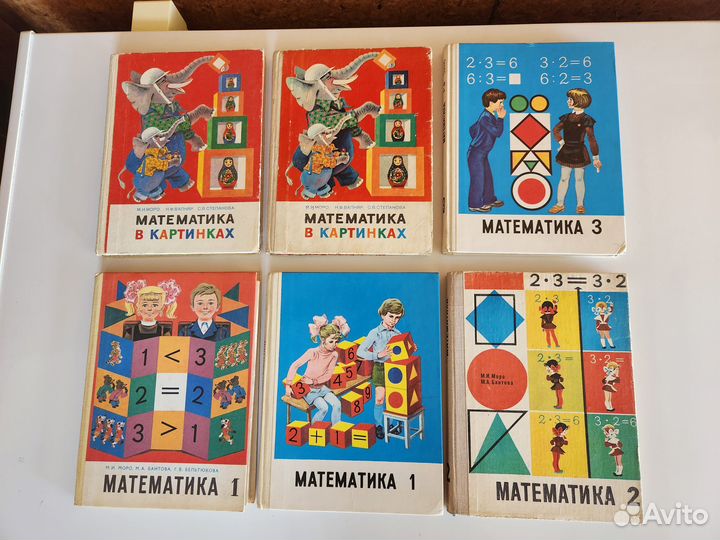 Учебники разные времен ссср/России