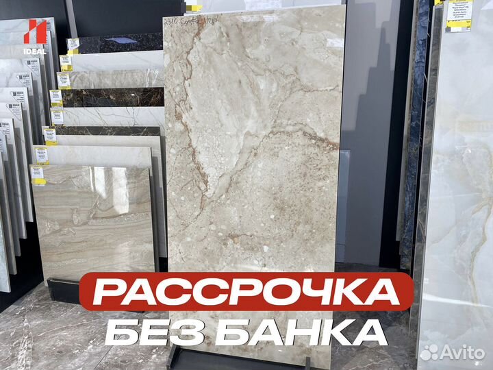 Керамогранит/ керамическая плитка 120х60