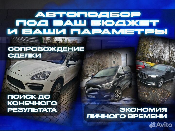 Выездная оценка автомобиля/Диагностика Lexus