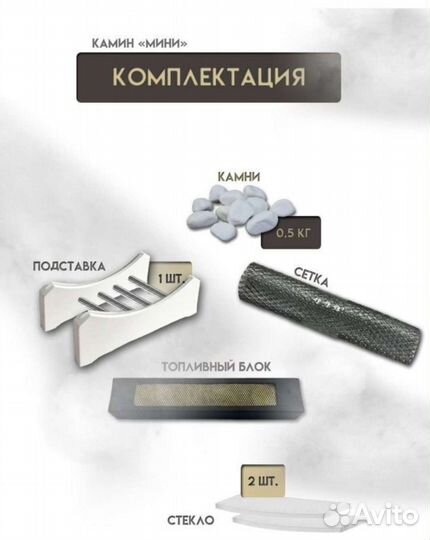 Биокамин новый