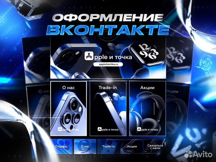 Оформление вконтакте