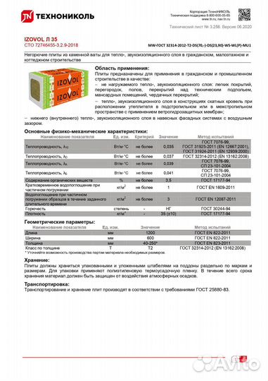Изовол Л-35 50мм