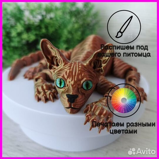 Кот Сфинкс игрушка антистресс Тактильный 3D