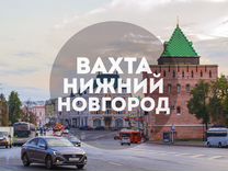 Комплектовщик вахта в Нижнем Новгороде