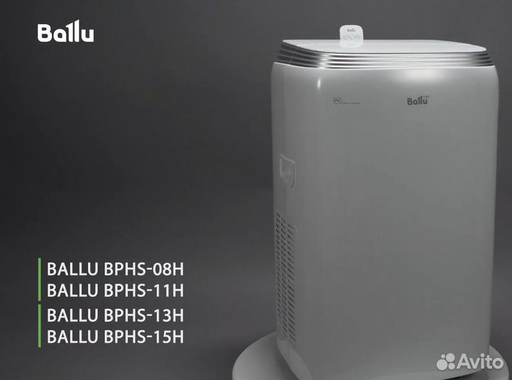 Мобильный кондиционер Ballu Platinum на 20кв.м