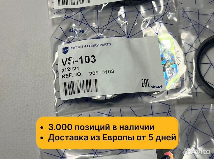 Седло клапана выпускного на Volvo FH13 VS103