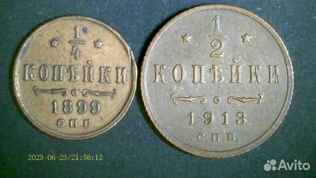 Медные мелкие монеты российской империи купить в Москве | Хобби и отдых ...