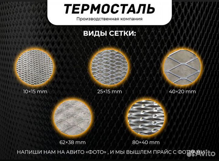 Сетка металлическая пвс, цпвс