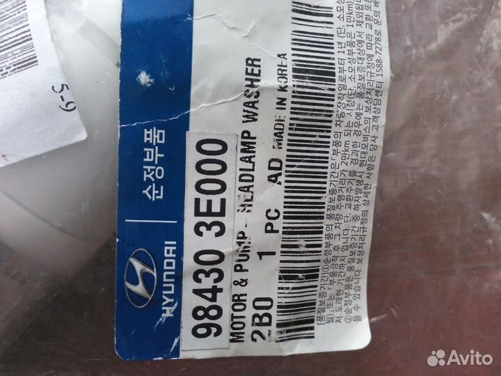 Мотор омывателя для киа оригинал 98430 3Е000