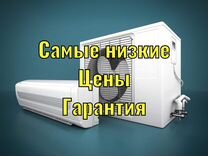 Установка кондиционеров