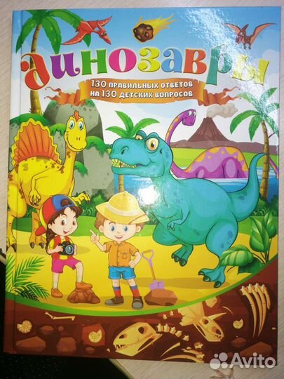 Детские хрестоматии, энциклопедии