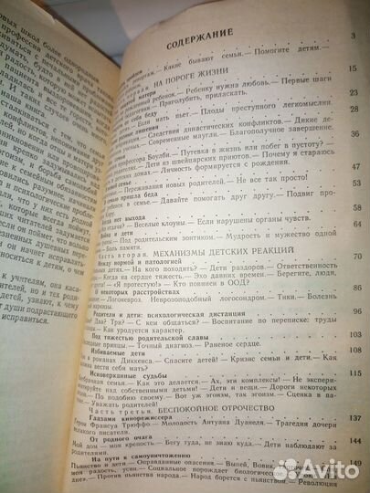 Ребенок из неблагополучной семьи. Записки врача