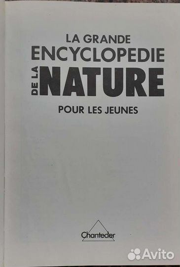 Большая энциклопедия природы для детей