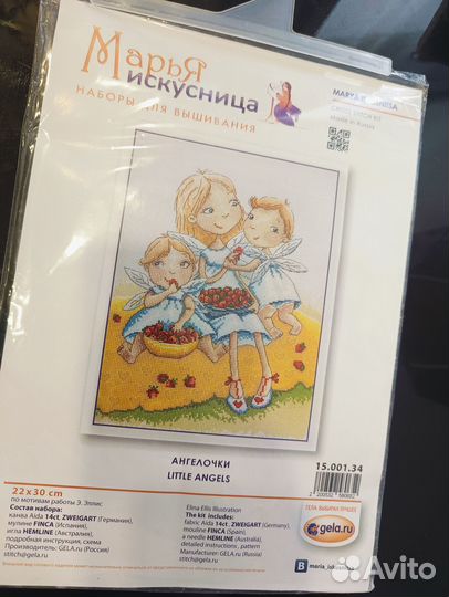 Набор фирмы Марья Искусница «Ангелочки»