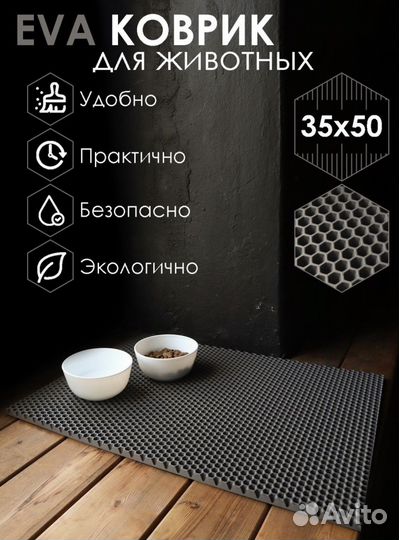 Товары для домашних животных