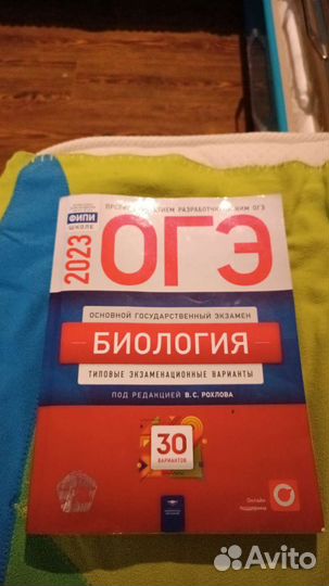Сборник для подготовке к биологии 9 класс
