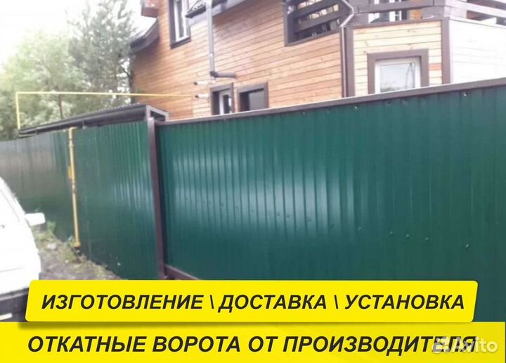 Ворота для дома 