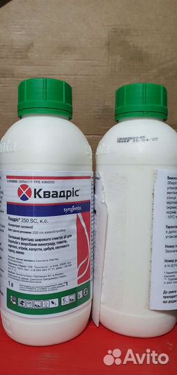 Квадрис оригинал, есть Пергадо, Энжио