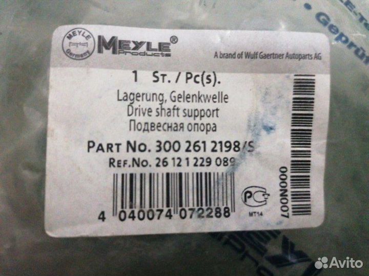Подвеска опора карданный вал Bmw 3 (E36 E46) 5