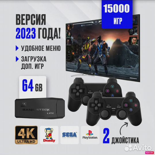 Игровая приставка Game Stick 15000 игр / новая