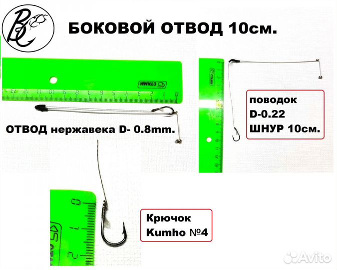 Боковой отвод 10см. оснащенный 10шт