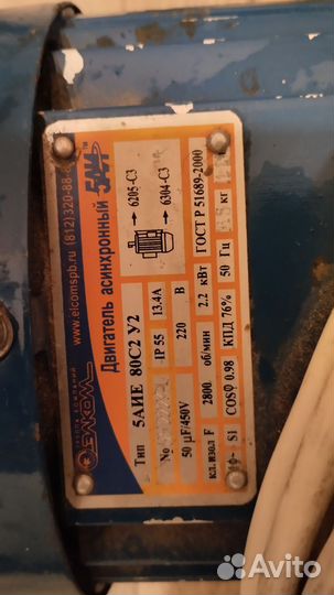 Электродвигатель