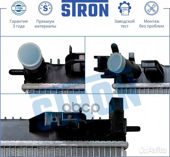 Радиатор двигателя STR0251 stron