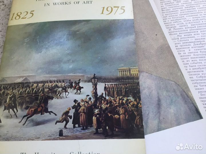 Открытки Восстание Декабристов Исскустве Эрмитаж