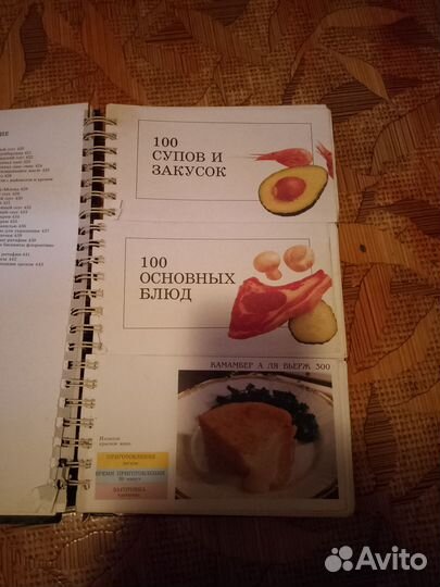 Книга рецептов 