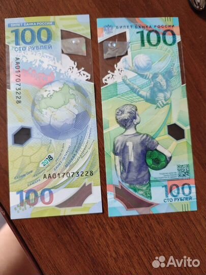 Купюры чемпионата мира по футболу 2018