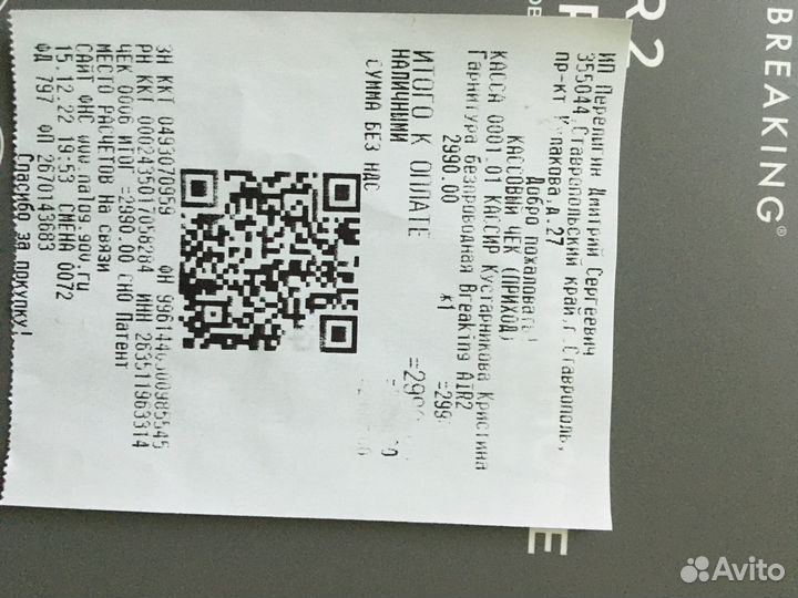 Беспроводные наушники