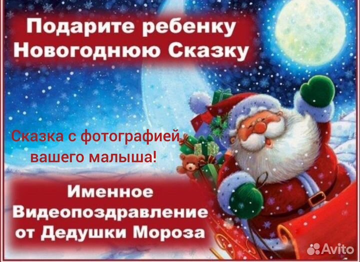 Именное поздравление от Деда Мороза