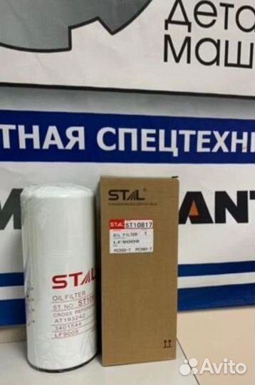Фильтр масляный ST10817