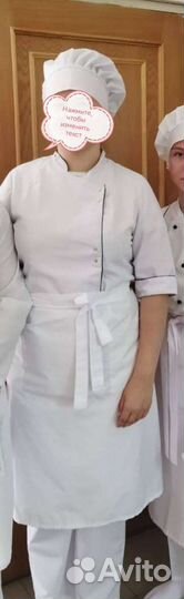 Поварская форма женская, китель повара