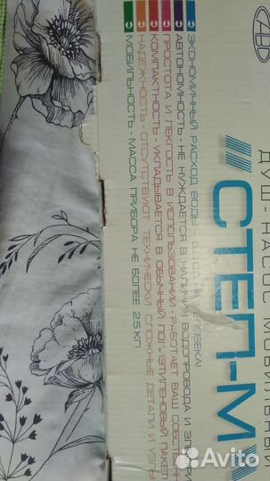 Садовый механический душ