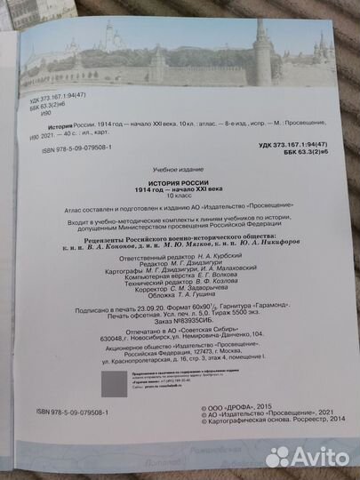 Атлас