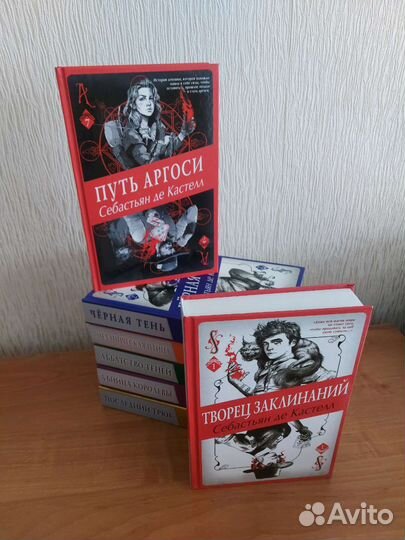 Себастьян Де Кастелл История об утраченной магии