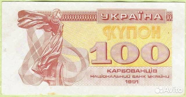 Банкнота (купон) карбованец Украина