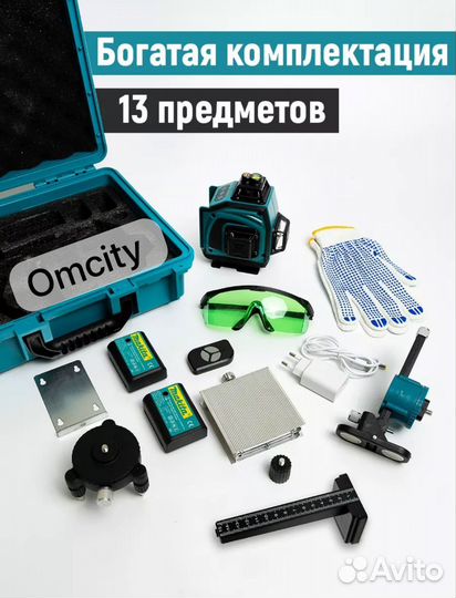 Лазерный уровень makita