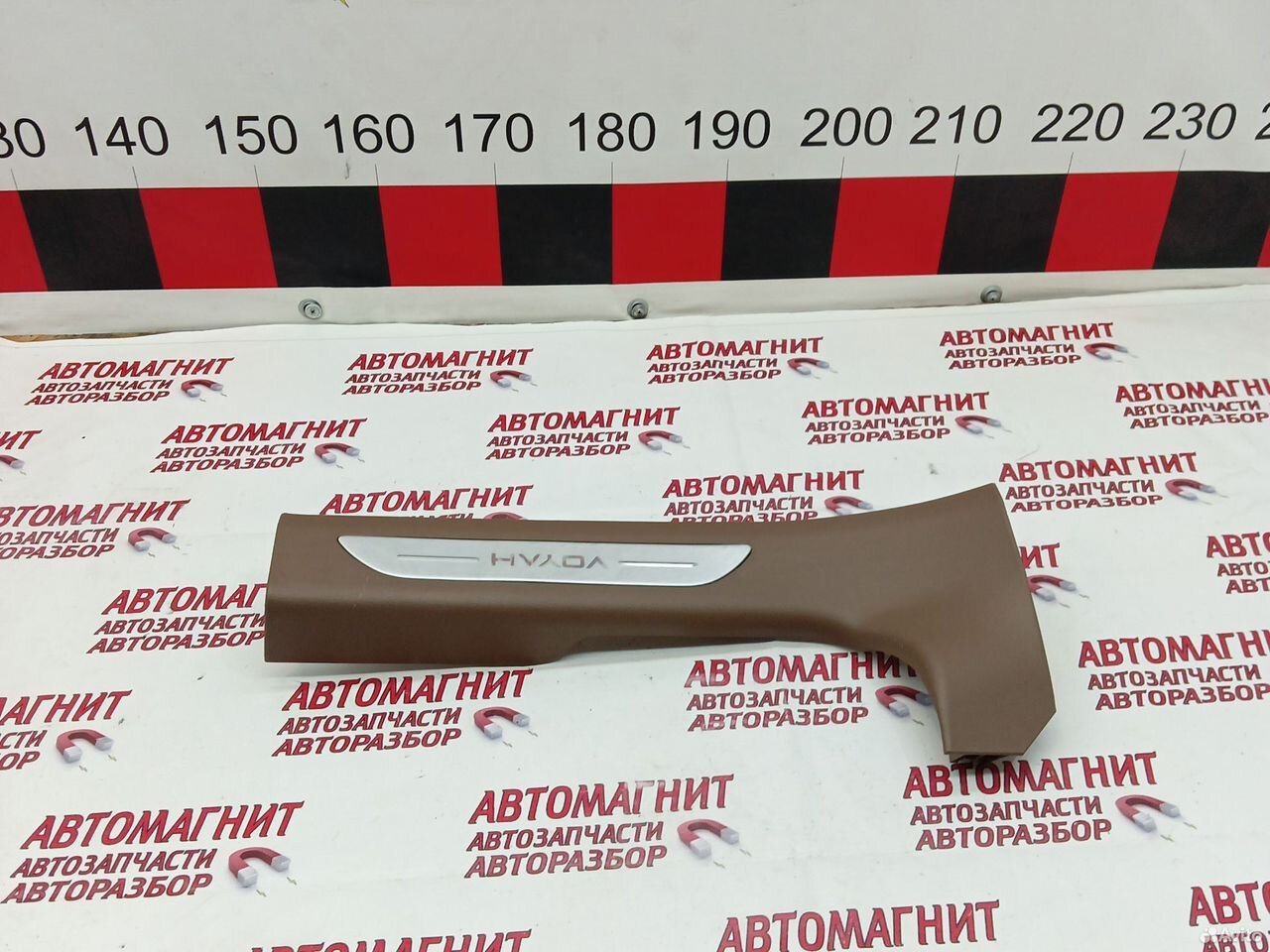 Накладка порога задняя правая Воях Фри