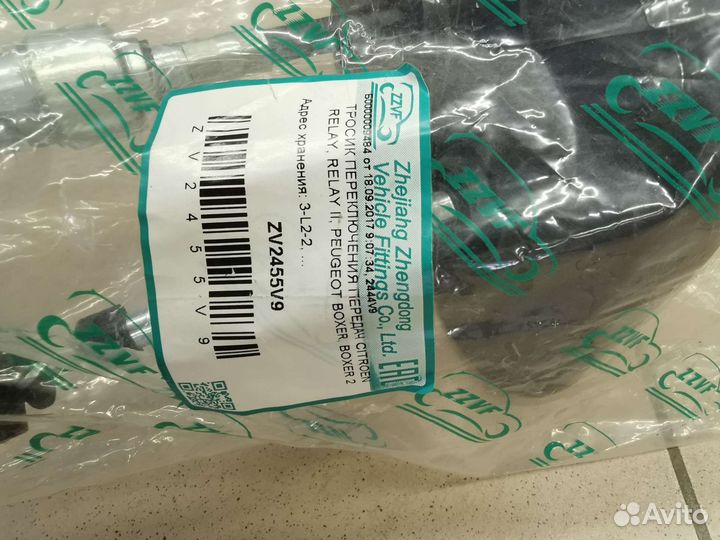 Трос переключения кпп ducato