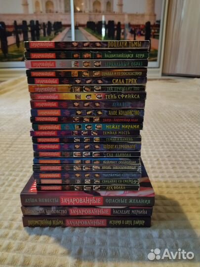 Полный комплект книг Зачарованные