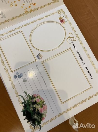 Свадебный альбом