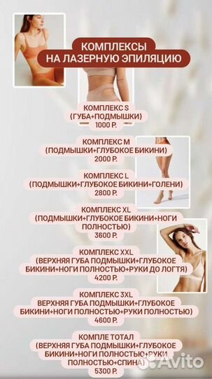 LPG.Лазерная эпиляция.Массаж.Кавитация,RF.Шушары