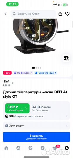 Датчики Depo