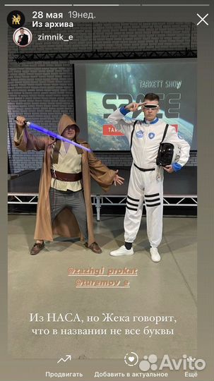 Костюмы и аксессуары Космос напрокат