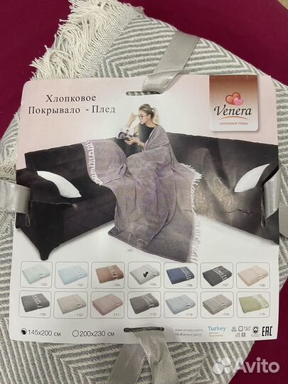 Плед покрывало