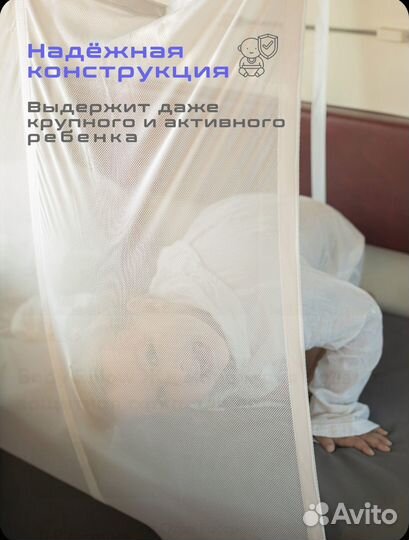 Сетка манеж для поезда