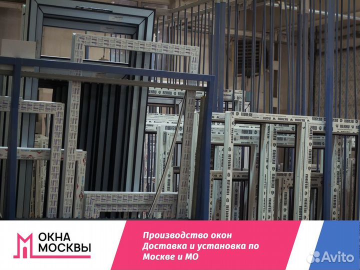 Пластиковые окна не бу