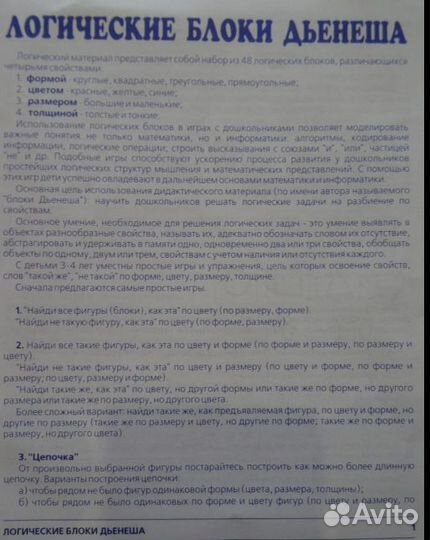 Развивающие игрушки пакетом